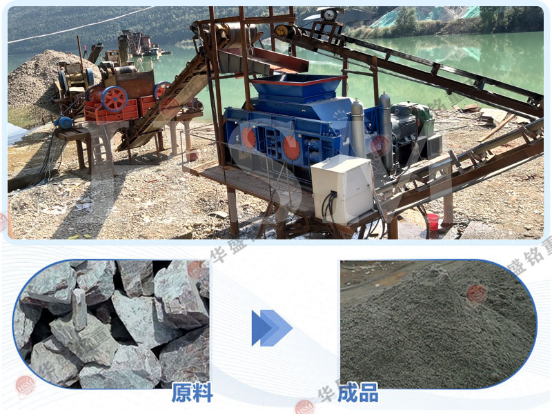 瓜米石制砂機 220