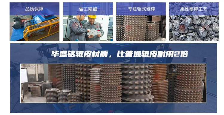 齒輥破碎機(jī)詳情_06