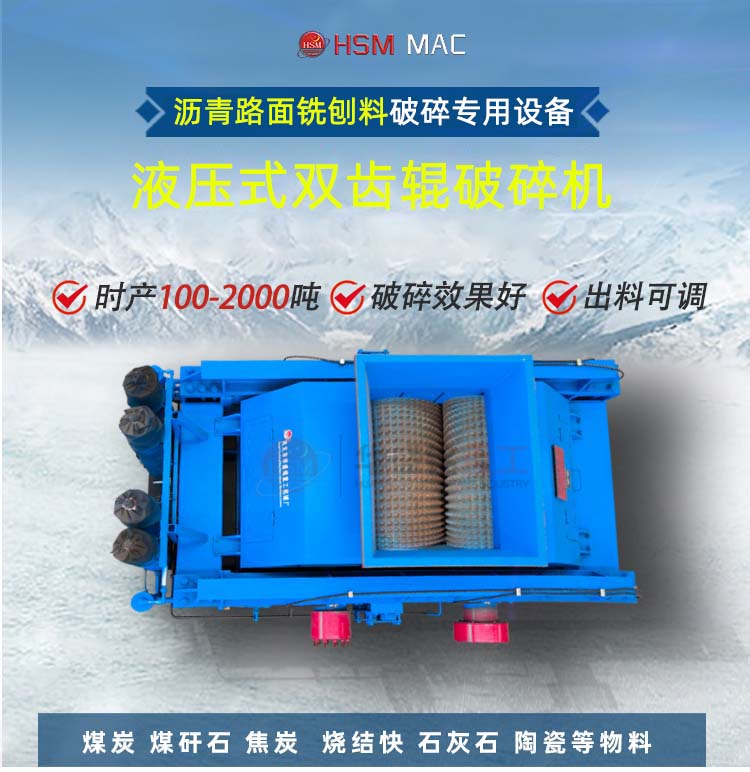 小型瀝青路面齒輥破碎機(jī)