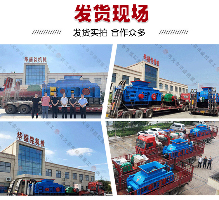 廢舊瀝青破碎機(jī) 瀝青再生破碎機(jī) 雙齒輥破碎機(jī)