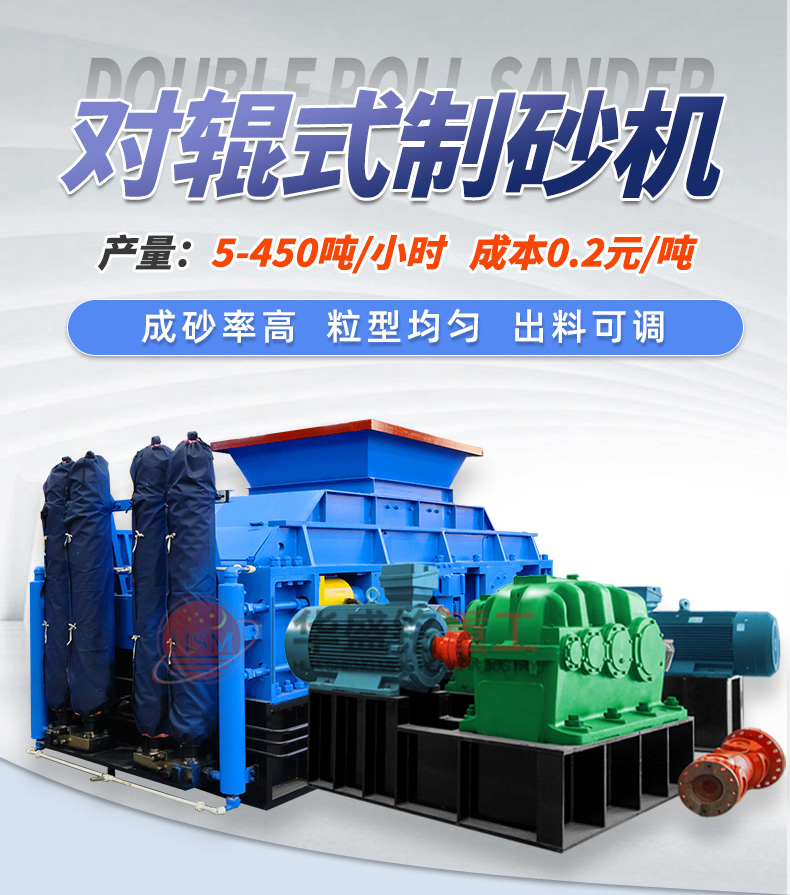 加強(qiáng)版液壓對輥制砂機(jī) 1510對輥制砂機(jī) 全液壓對輥制砂機(jī)哪家好 對輥破碎機(jī)多少錢一臺 加強(qiáng)版液壓對輥制砂機(jī) 1510對輥制砂機(jī) 全液壓對輥制砂機(jī)哪家好 對輥破碎機(jī)多少錢一臺