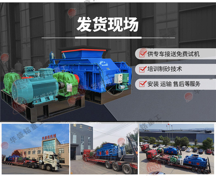 液壓對輥制砂機(jī) 