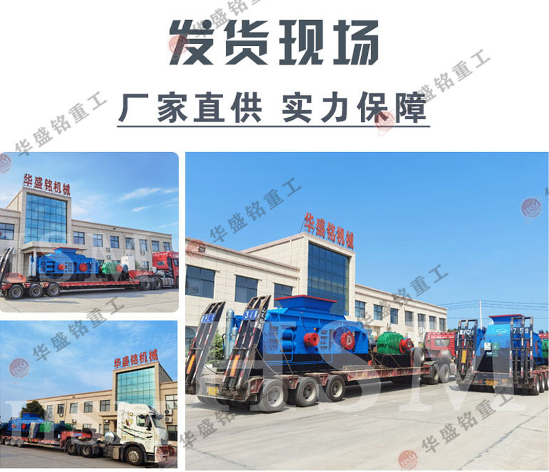液壓對(duì)輥制砂機(jī)發(fā)貨現(xiàn)場(chǎng) 液壓對(duì)輥制砂機(jī)發(fā)貨現(xiàn)場(chǎng)