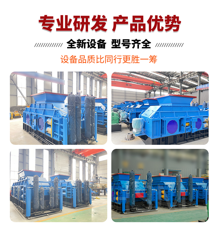 對(duì)輥制砂機(jī)優(yōu)勢(shì) 對(duì)輥制砂機(jī)優(yōu)勢(shì)