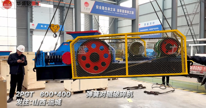 對(duì)輥破碎機(jī)