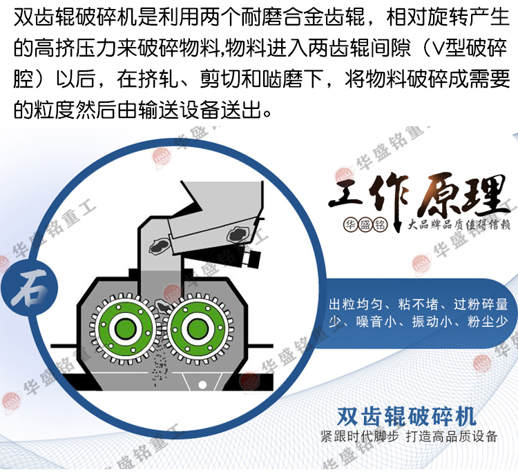 廢舊路面雙齒輥破碎機(jī)工作原理 廢舊路面雙齒輥破碎機(jī)工作原理