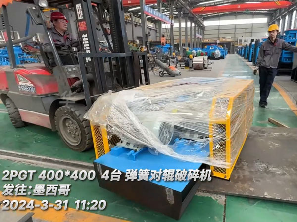 彈簧對輥破碎機 彈簧對輥破碎機